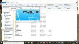 ?Урок по настройке? ?эмулятора PlayStation 2?