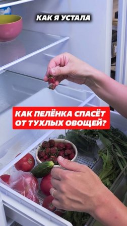 Как пленка поможет в хранении овощей! #хранениевещей #хранение #урожай #овощи #домохозяйка #дача