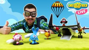 Алекс ГАРАЖ и СМЕШАРИКИ Live: ПИН, Крош и Нюша - Прыжки с парашютом!!