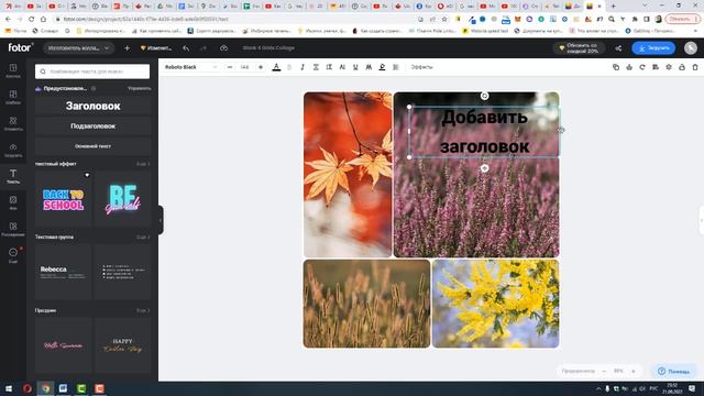 Многофункциональный сервис Fotor для создания графического контента и редактирования фото