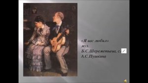Михаил Оводов     Романс я Вас любил А С Пушкин, муз Шереметьева
