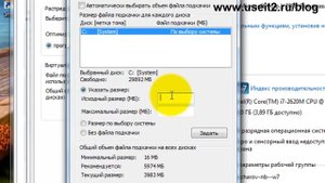 Как правильно настроить файл подкачки?
