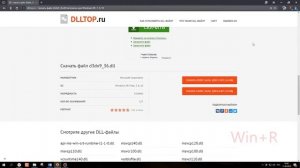 Как скачать файл d3dx9_36.dll чтоб исправить ошибку