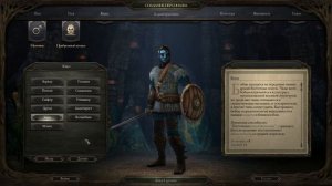 Pillars of Eternity - Гайд Создание персонажа (нюансы и тонкости)