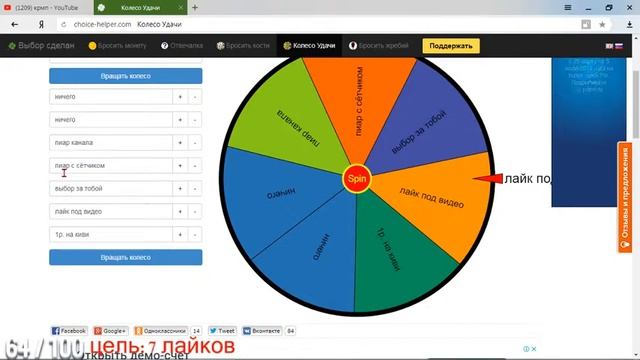 колесо удачи за подписку (главный приз 1р. на киви) смотреть онлайн