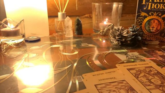 #ТАРО ❤️СТРАХИ ТВОЕГО ВРАГА🌞Таро онлайн❤️ смотреть онлайн