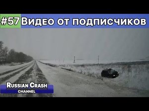 ДТП. Видео от подписчиков канала RussianCrash