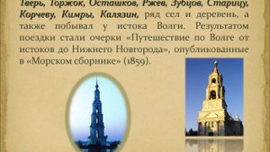 Медиа презентация «Александр Николаевич Островский»