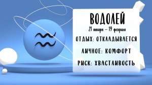 "Звёзды знают". Гороскоп на 2 и 3 июня 2024 года (Бийское телевидение)