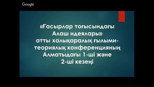 Conf
