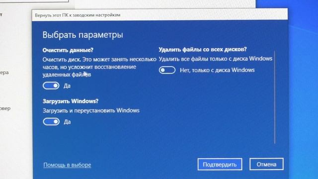 Вернуть компьютер в исходное состояние Windows 10