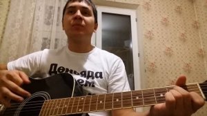 Эзләдем - тапмадым. (Соңга калдым) Под гитару