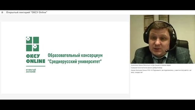 ОКСУ Online_Саморегулирование на финансовом рынке. О работе СРО и Банка России..mp4