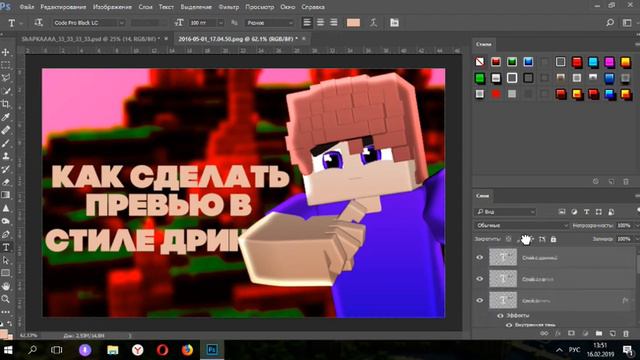 КАК СДЕЛАТЬ ПРЕВЬЮ В СТИЛЕ ДРИНКА??? смотреть онлайн