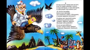 Айболит К. Чуковский (читает автор)