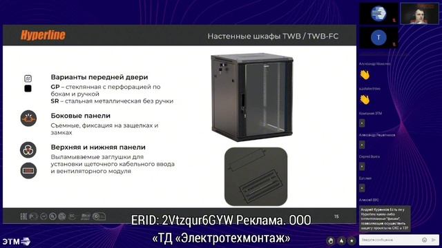 Система телекоммуникационных конструктивов Hyperline смотреть онлайн