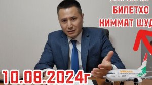 БАРОИЧИ БИЛЕТХО КИММАТ ШУД 🤷🏽♂️🤷🏽♂️🤷🏽♂️🤷🏽♂️🤷🏽♂️☝️☝️☝️☝️☝️