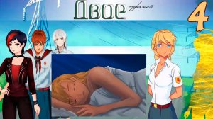 Двое стражей (мод БЛ) (Эра Слави) #4 Красота