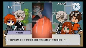 Реакция персонажей "Всё ради игры" на тт