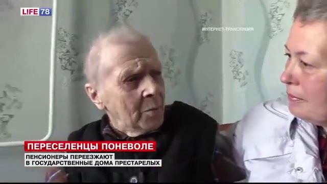 Пенсионеров выселяют из частных пансионатов