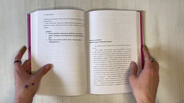 Цельность лидера. Как добиваться сверхрезультатов от себя и своей команды смотреть онлайн