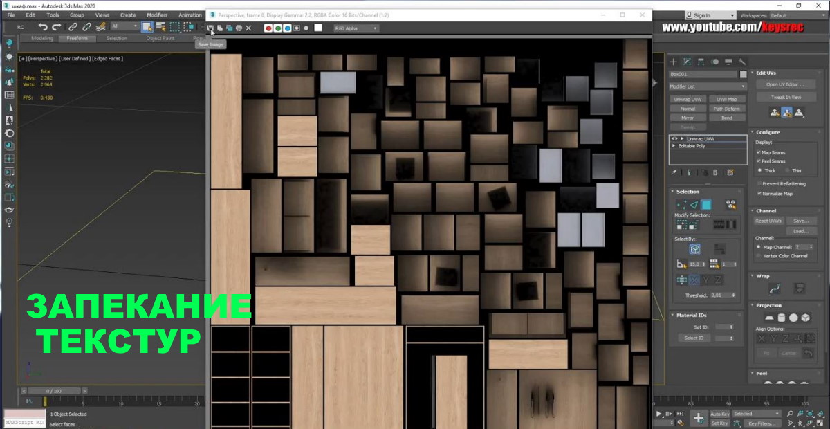 Запекание текстур в 3ds Max (NEW 2020)