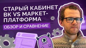 Как снизить стоимость лида при помощи маркет-платформы ВКонтакте