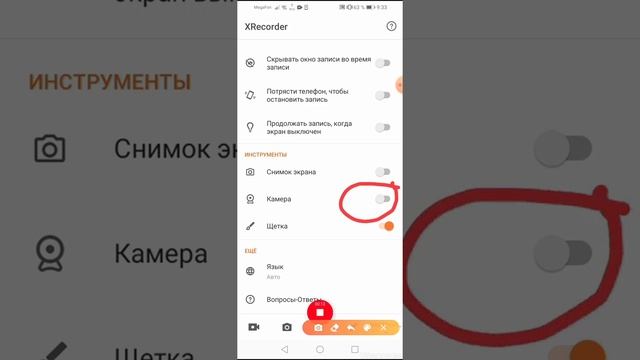 как настроить веб камеру в XRecorder