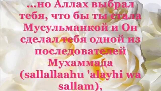 Сёстрам Мусульманкам!   Www.islamreligion.com/ru