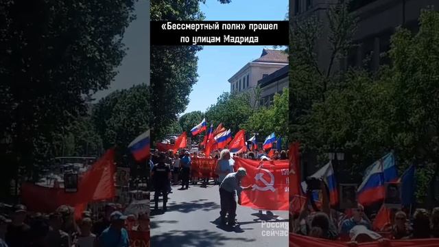 «Бессмертный полк» в Мадриде