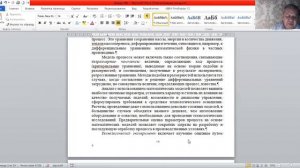Лекция 4  ГДМ, Планирование и управление научно инновационной деятельностью ПмУ НИД, проф  Исабек