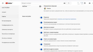 Почему не работает колокольчик? Уведомления ютуб. Подписка на канал