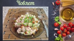 Човлет (Закарпатская кухня)