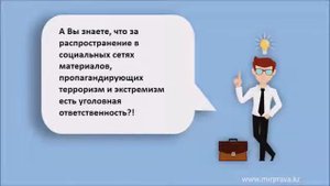 Ответственность за лайки и репосты