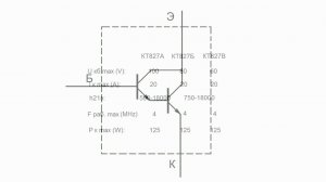 Транзисторы серии КТ827