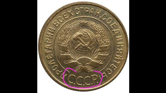 3 КОПЕЙКИ 1932 ГОДА смотреть онлайн