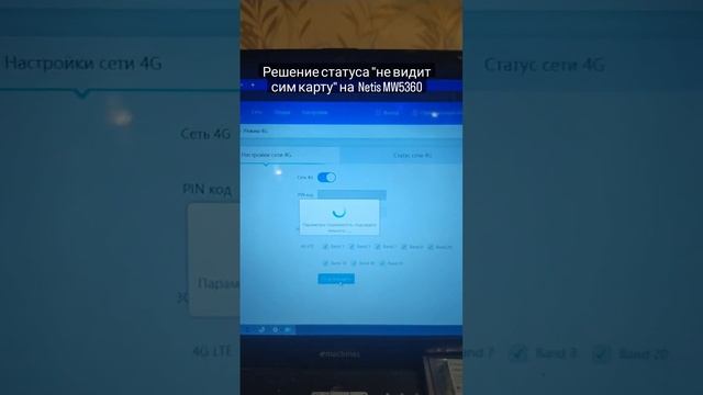 Netis mw5360 не видит сим карту решение проблемы. Мануал писался для определенного человека.