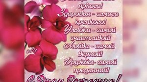 С Днём Рождения ПОЛИНА !