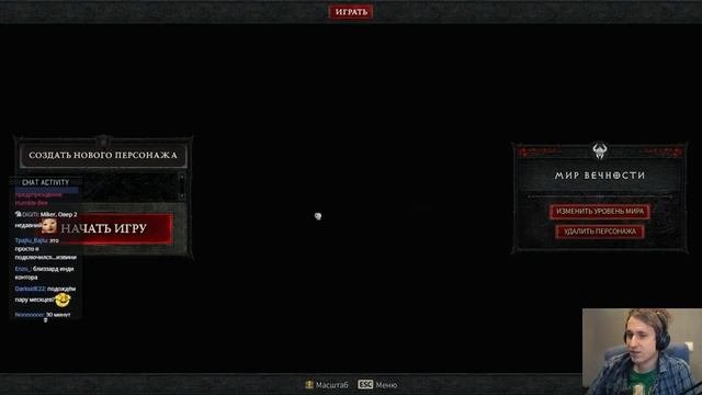 Майкер горит от запуска Diablo 4
