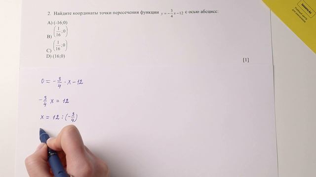 2. Алгебра, 7 класс, СОЧ за II четверть смотреть онлайн