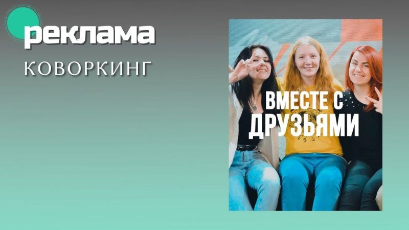 Видеопрезентация коворкинга OZ HUB, вертикальная версия