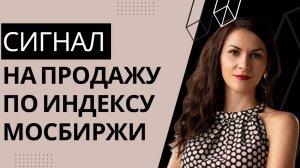 Теперь всё упадёт? Как долго продлится коррекция?