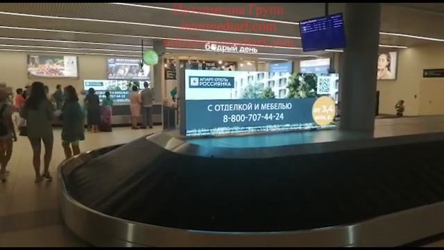 Стартовала рекламная кампания клиента апартаменты Россиянка в аэропорту в Анапе