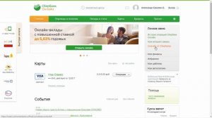 Как подключить бонусы спасибо от Сбербанк - все доступные способы подключения