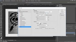 УРОКИ ФОТОШОП | ДЕЛАЕМ КРАСИВУЮ ГРАВИРОВКУ В ПРОГРАММЕ ФОТОШОП С НУЛЯ(PHOTOSHOP)