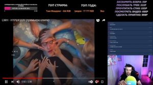 РЕАКЦИЯ БУКЕРА НА CMH - HYPER LUV (премьера клипа)