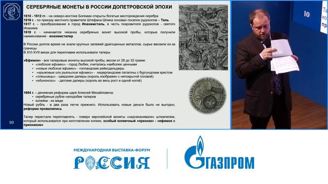 История пробирного надзора: с древнейших времен до наших дней