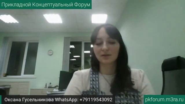 ПКФ #11. Оксана Гусельникова. О литотерапии. Обсуждение доклада