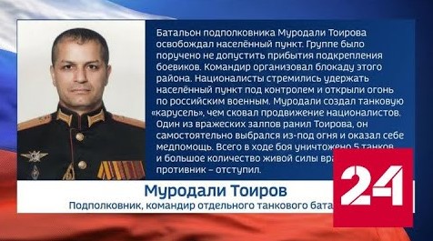 Подполковник создал танковую "карусель" и не дал прорваться националистам - Россия 24