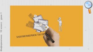 Информатика 10 класс (Урок№1 - Информация и информатика. Информационная грамотность и культура.)